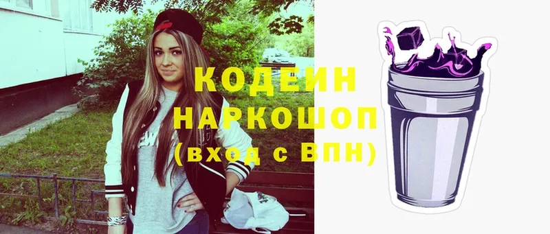 Codein Purple Drank  МЕГА сайт  Конаково 