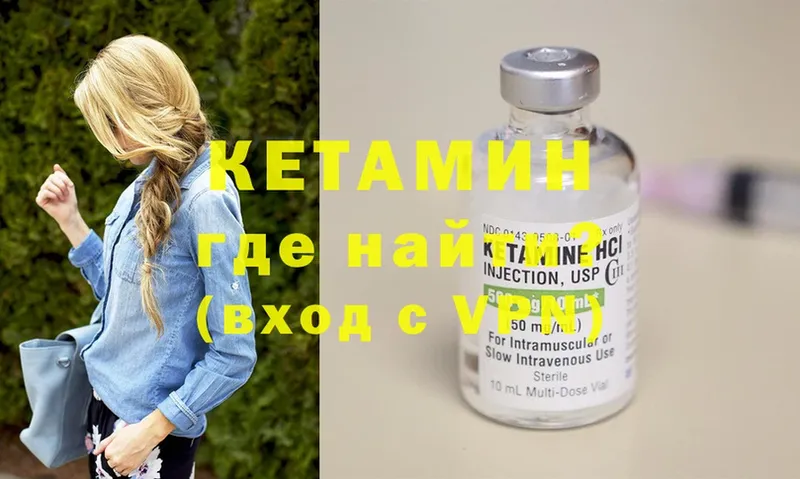 КЕТАМИН ketamine  дарнет шоп  Конаково 