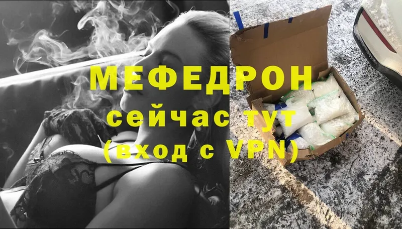 Мефедрон VHQ  Конаково 