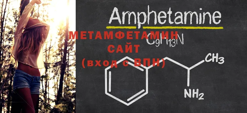 Метамфетамин кристалл  Конаково 