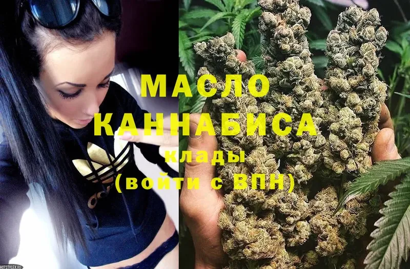 Дистиллят ТГК гашишное масло  наркошоп  Конаково 